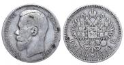 1 rouble 1896 year