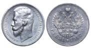 1 rouble 1912 year