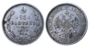 25 kopecks 1859 year