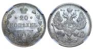 20 kopecks 1915 year