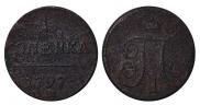 1 kopeck 1797 year