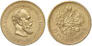 10 roubles 1894 year