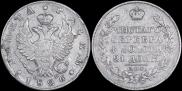 1 rouble 1826 year