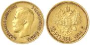 10 roubles 1899 year