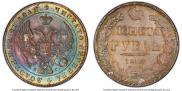 1 rouble 1840 year