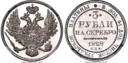 3 roubles 1828 year