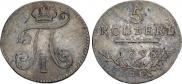 5 kopecks 1798 year