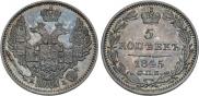 5 kopecks 1845 year