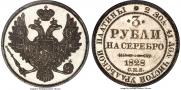 3 roubles 1828 year