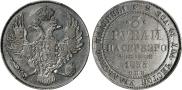 3 roubles 1833 year