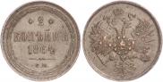 2 kopecks 1864 year