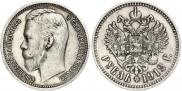 1 rouble 1912 year