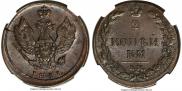 2 kopecks 1811 year