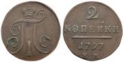 2 kopecks 1797 year