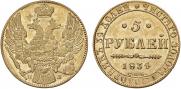 5 roubles 1834 year