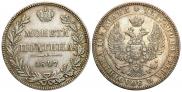 Poltina 1847 year