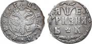 Grivna 1705 year