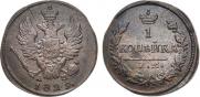 1 kopeck 1829 year