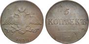 5 kopecks 1838 year