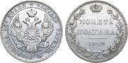 Poltina 1842 year