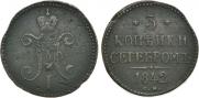 3 kopecks 1842 year