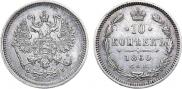 10 kopecks 1860 year