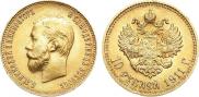 10 roubles 1911 year