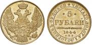 5 рублей 1844 года