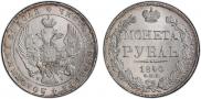 1 rouble 1840 year