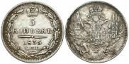 5 kopecks 1835 year