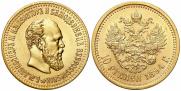 10 roubles 1894 year