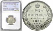 20 kopecks 1881 year