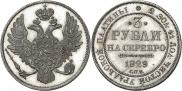 3 рубля 1829 года