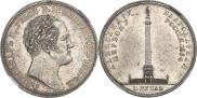 1 rouble 1834 year