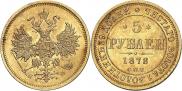 1 rouble 1861 year