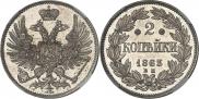 2 kopecks 1863 year