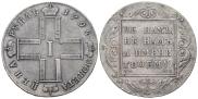 1 rouble 1798 year