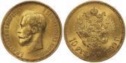 10 roubles 1899 year