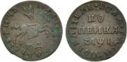 1 kopeck 1710 year