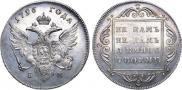 1 rouble 1796 year