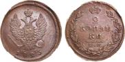 2 kopecks 1825 year