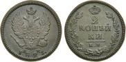 2 kopecks 1825 year