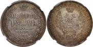 1 rouble 1853 year