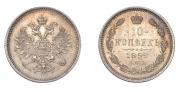 10 kopecks 1859 year