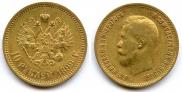 10 roubles 1899 year