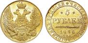 5 roubles 1838 year