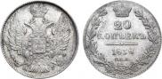 20 kopecks 1838 year