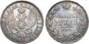 1 rouble 1843 year