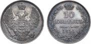 10 kopecks 1855 year