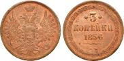 3 kopecks 1856 year